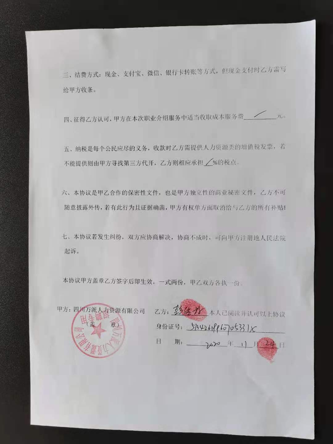 已簽協(xié)議