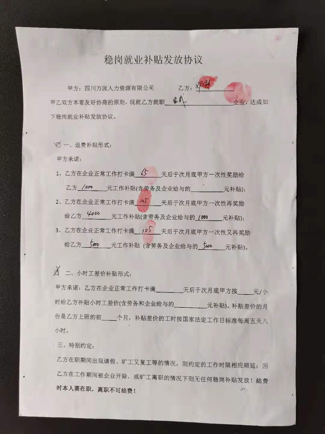 已簽協(xié)議